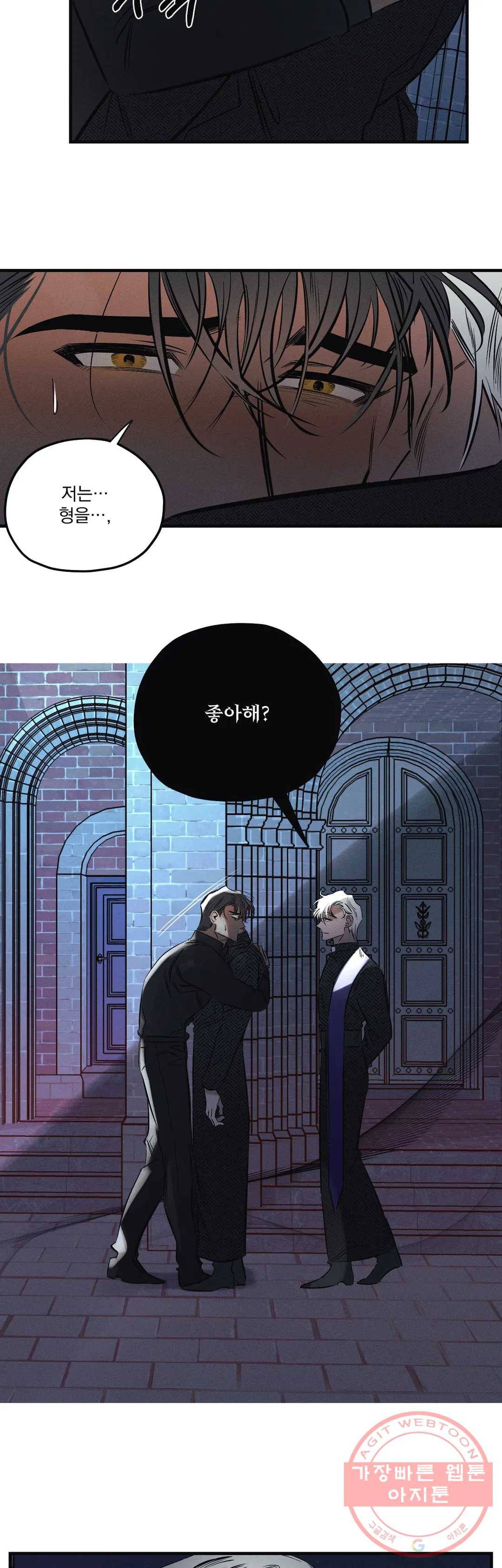 사화 16화 17