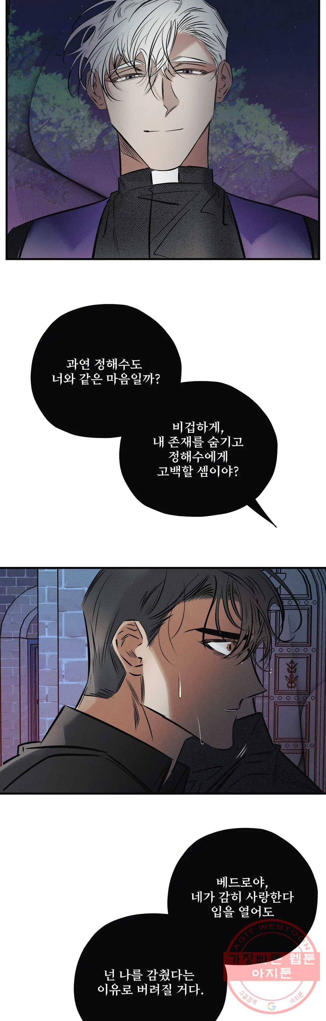 사화 16화 18