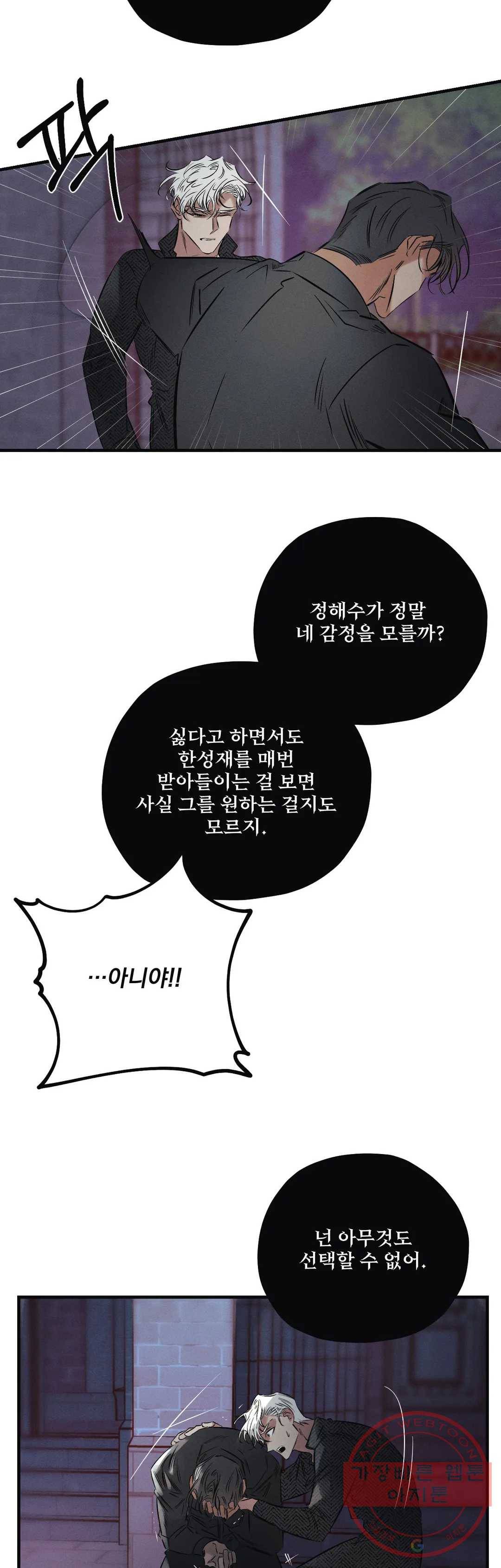 사화 16화 19