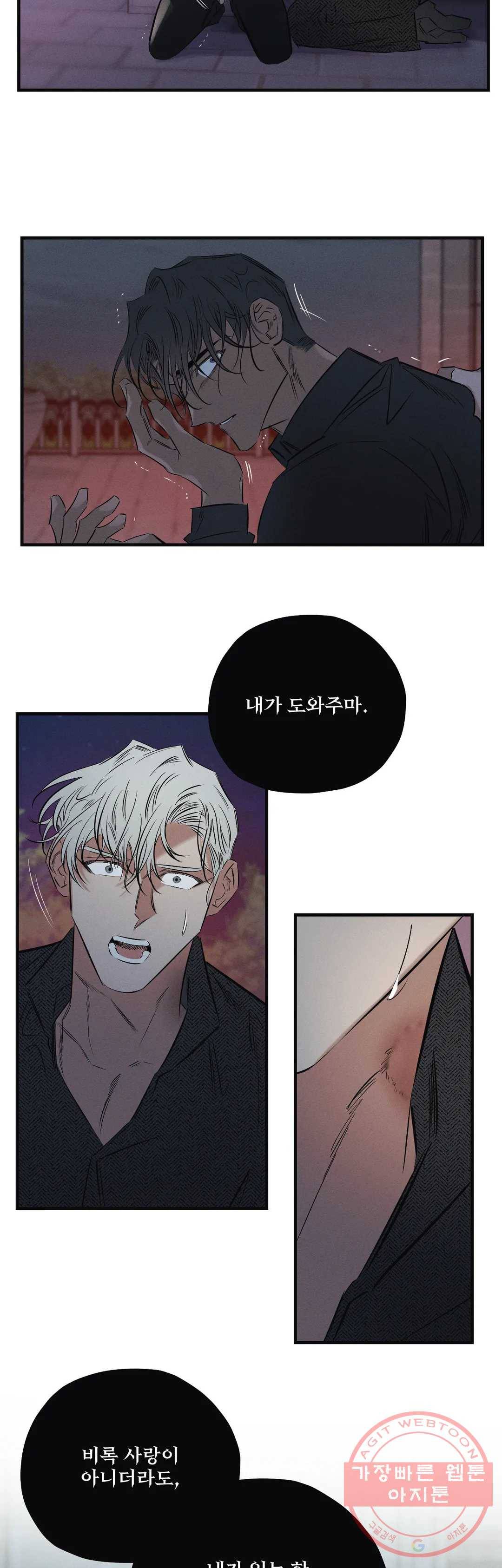 사화 16화 20