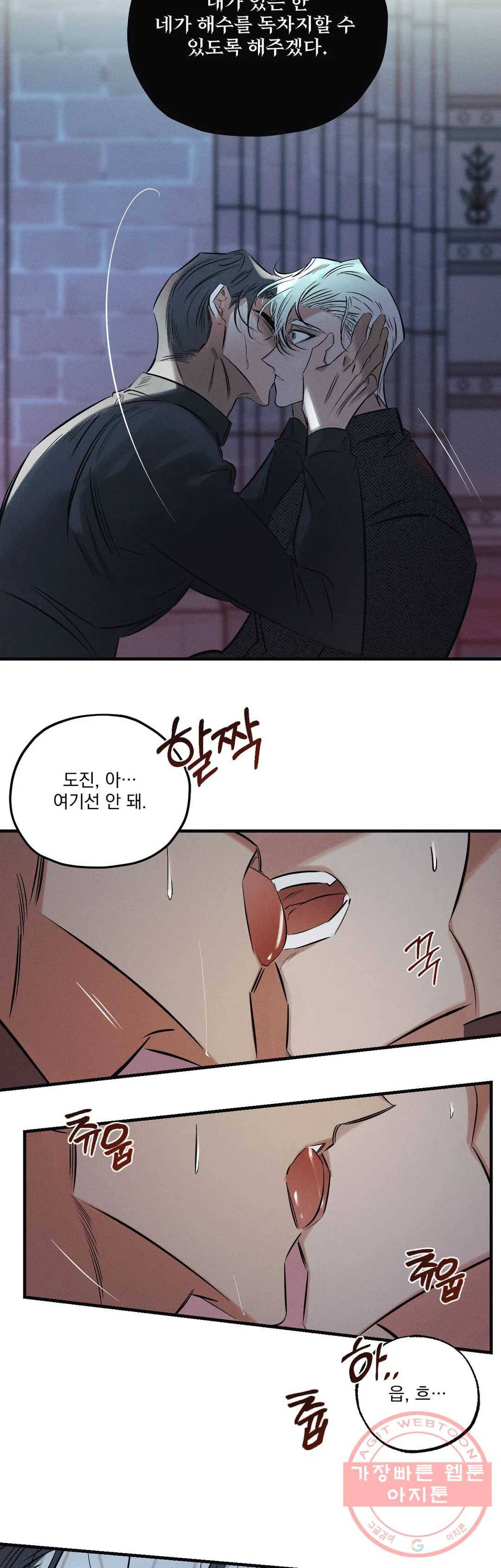 사화 16화 21