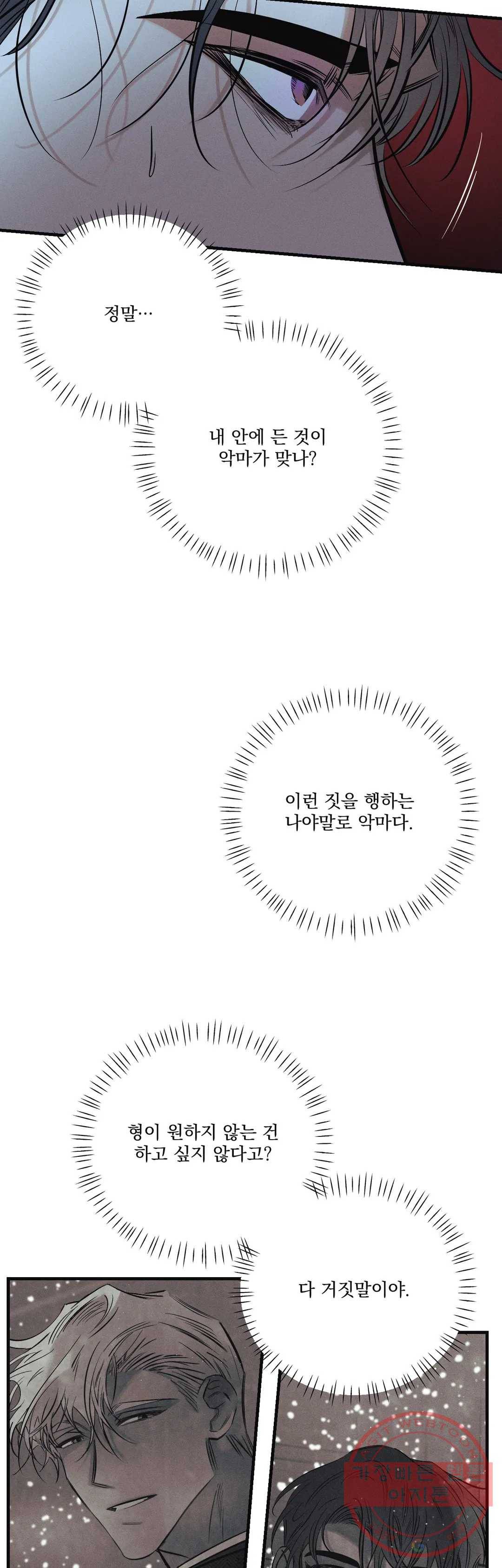 사화 16화 22