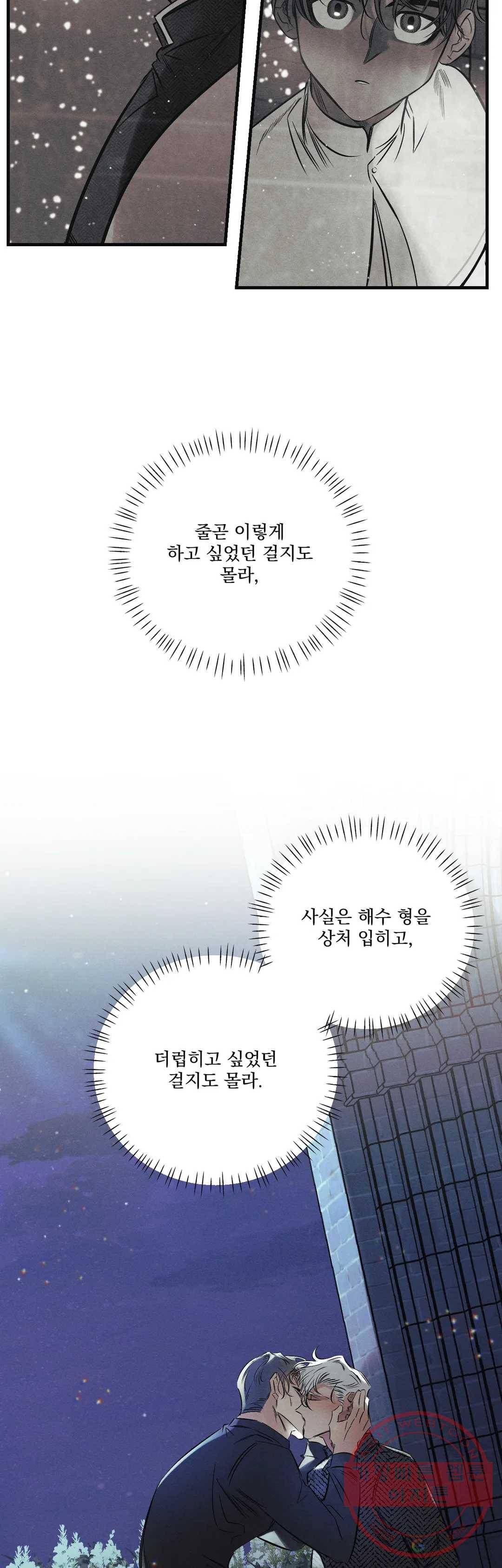 사화 16화 23