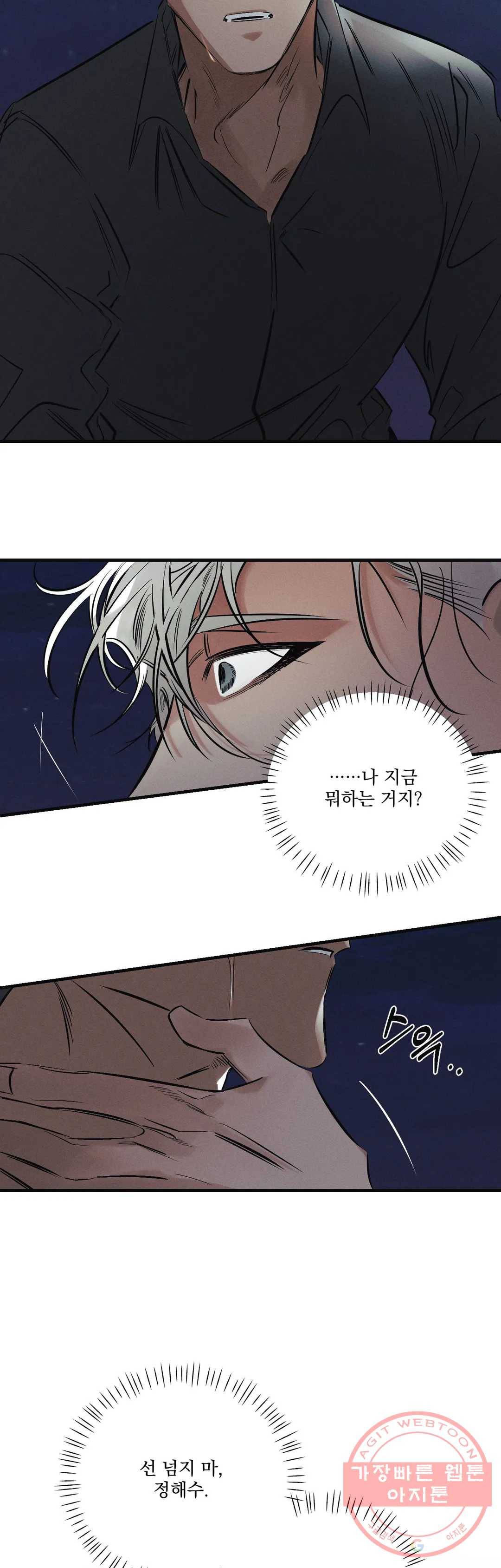 사화 16화 25