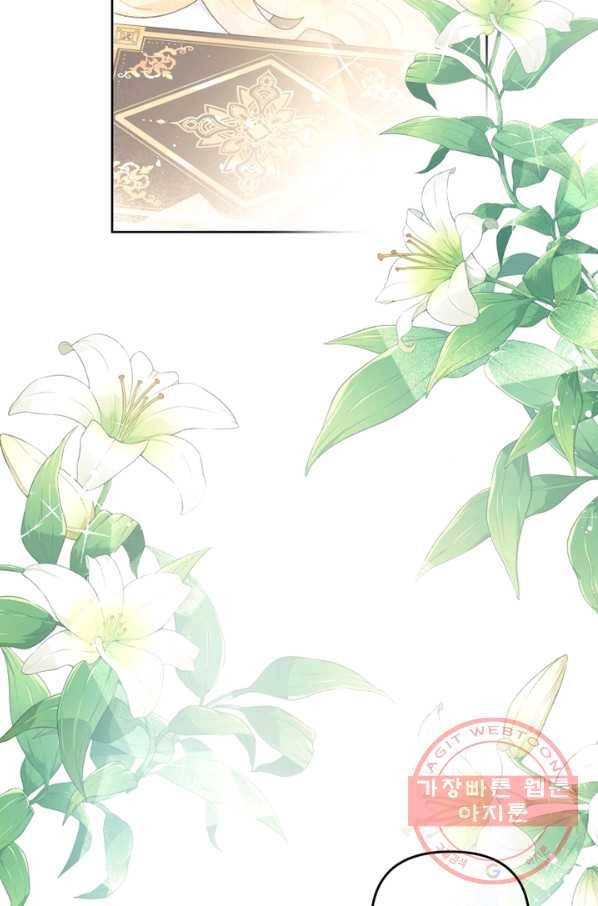 그 책에 마음을 주지 마세요 40화 4
