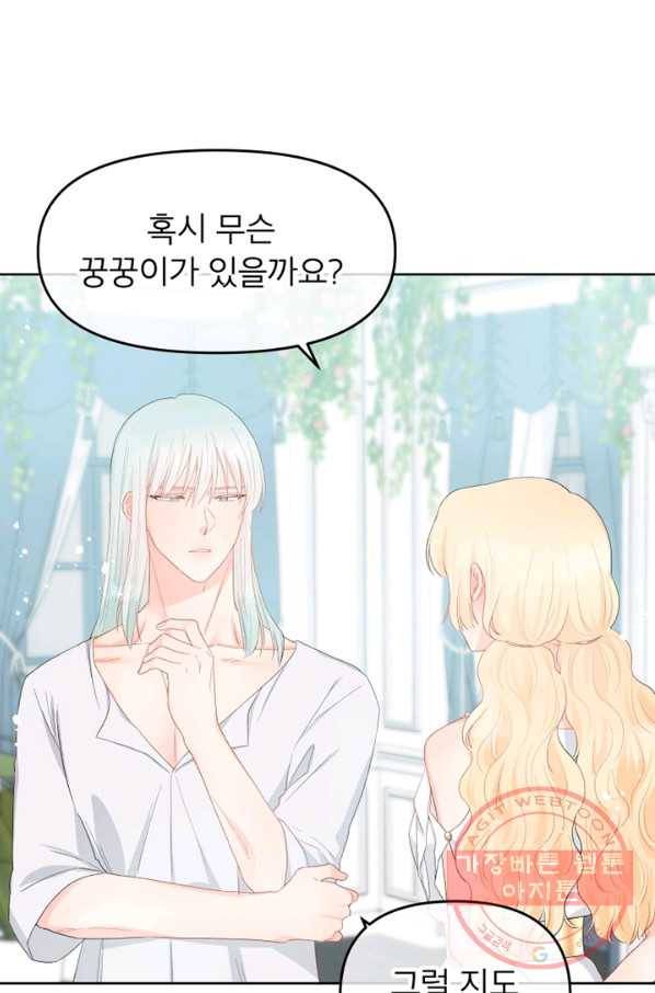 그 책에 마음을 주지 마세요 40화 9