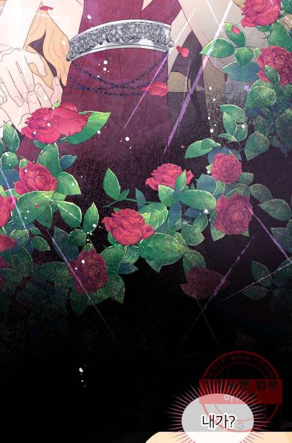 그 책에 마음을 주지 마세요 40화 12