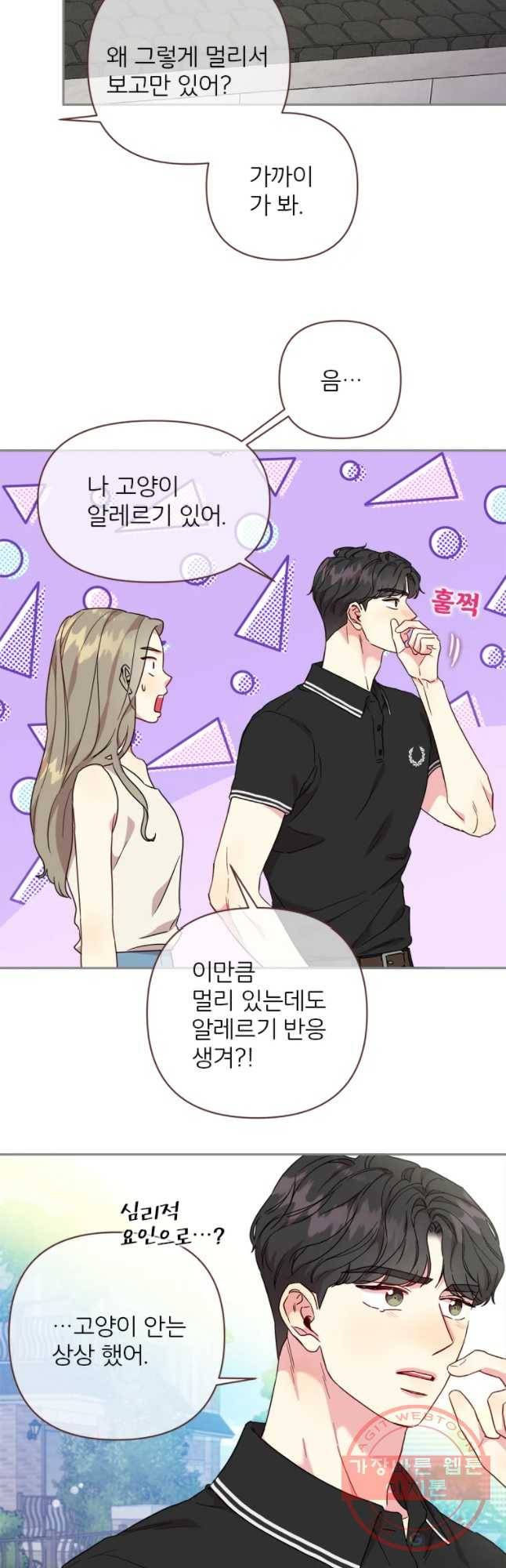 바니와 오빠들 104화 4
