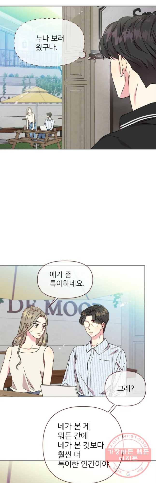 바니와 오빠들 104화 6