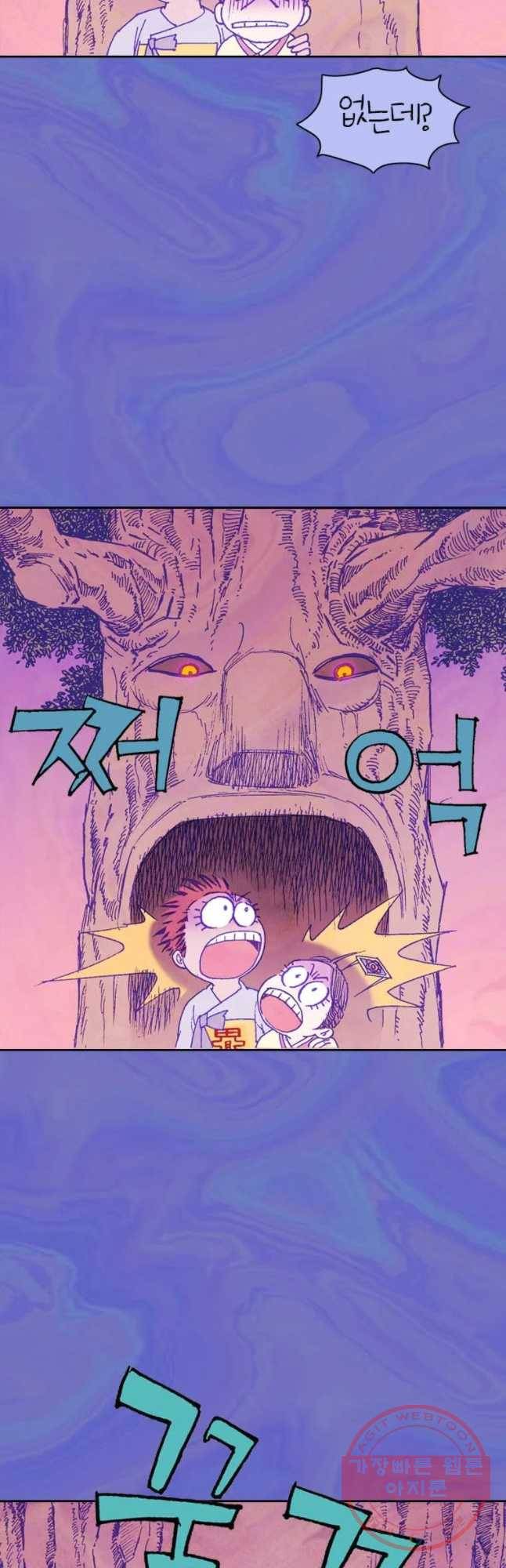 바스락 15화 3
