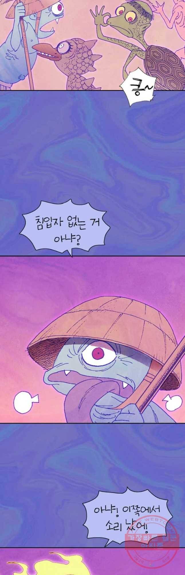 바스락 15화 5