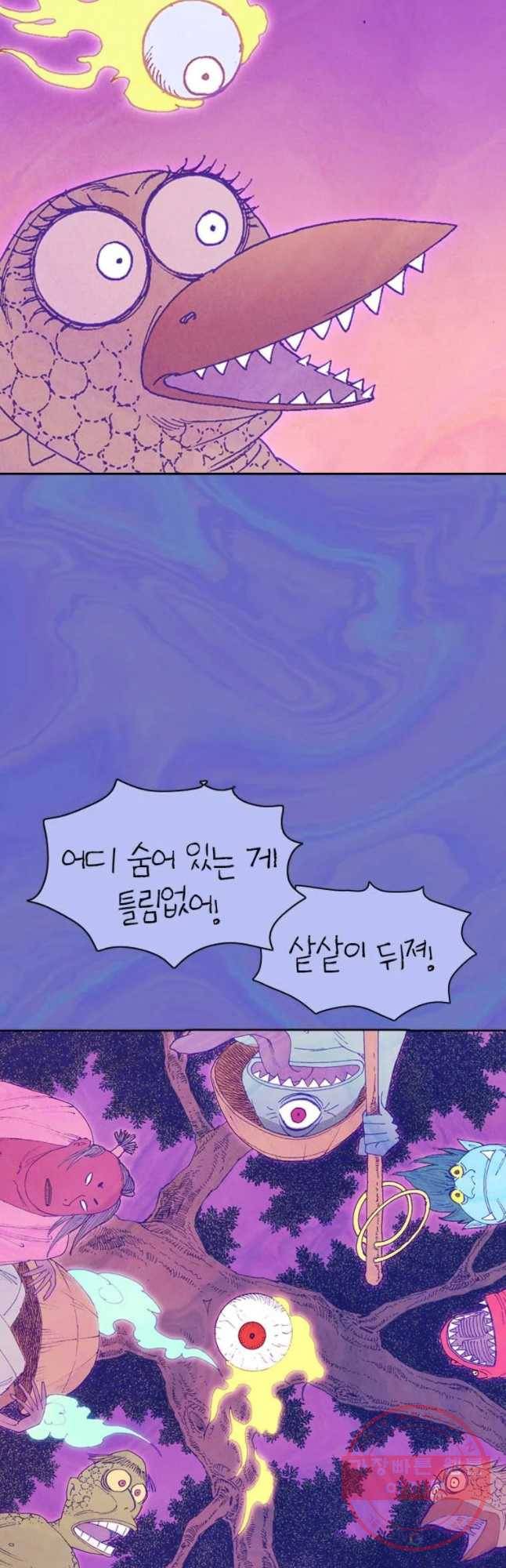 바스락 15화 6