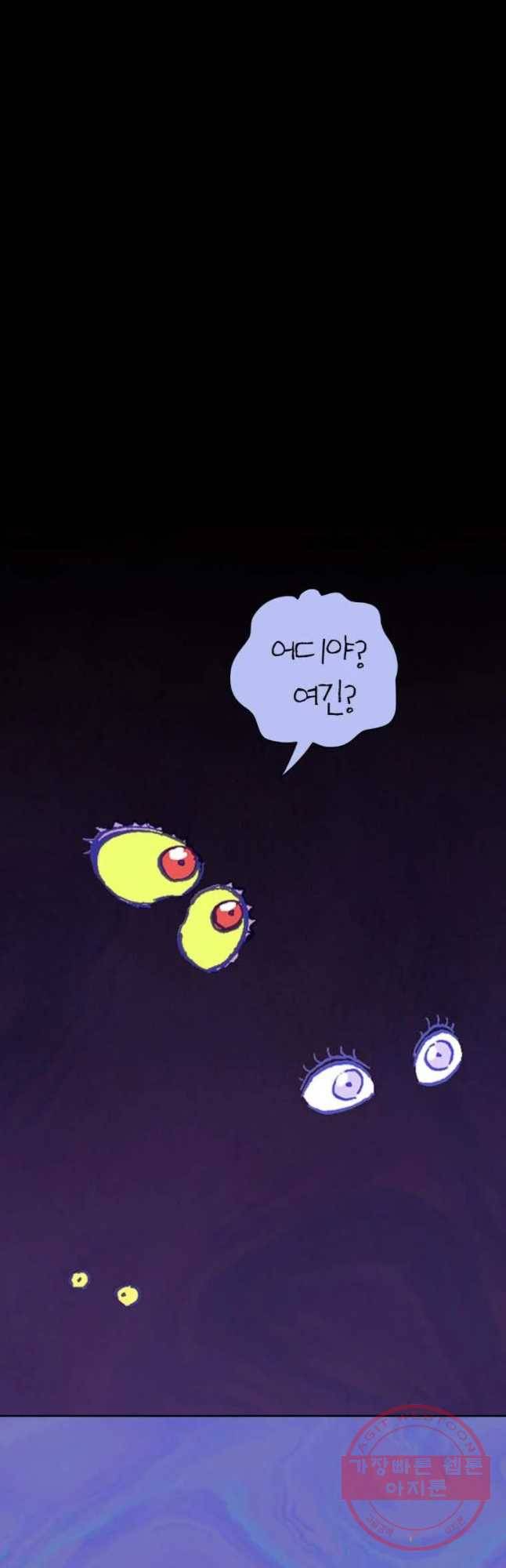 바스락 15화 8