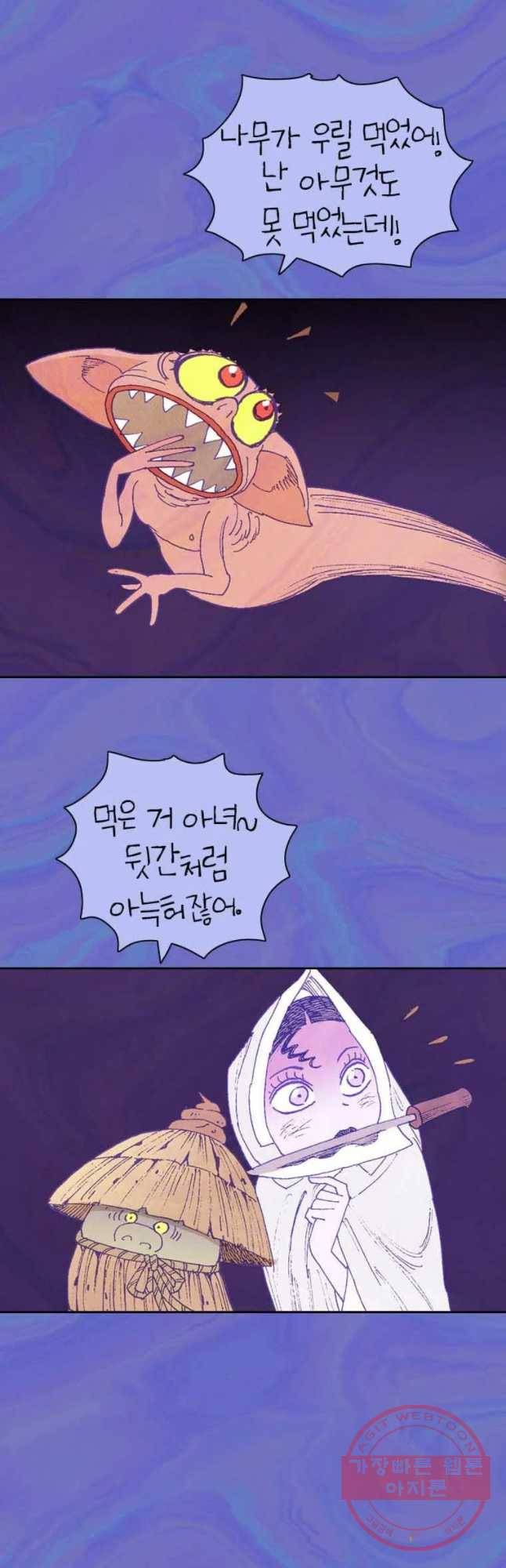 바스락 15화 9