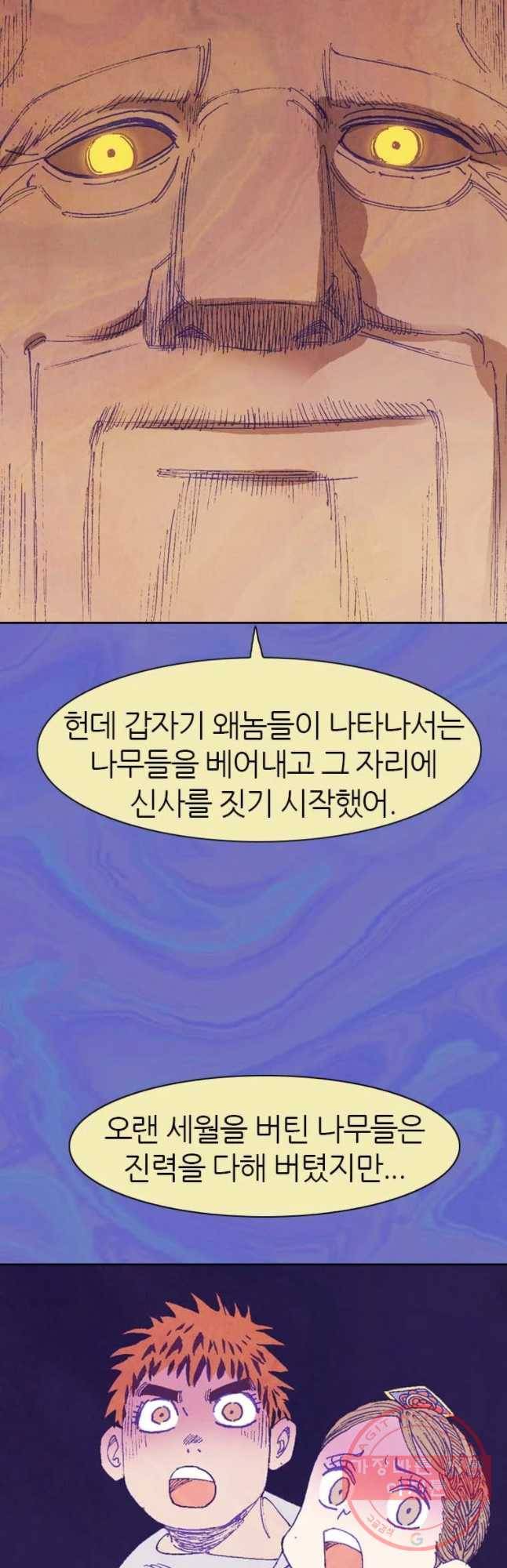 바스락 15화 14