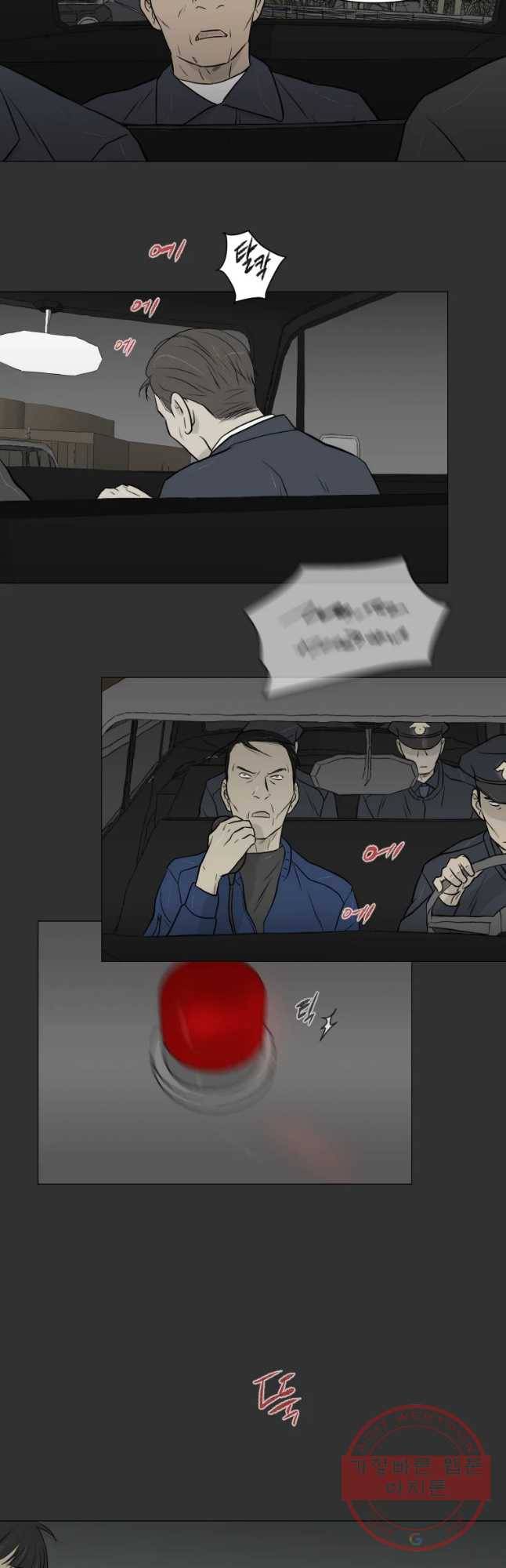 집행자여 138화 3
