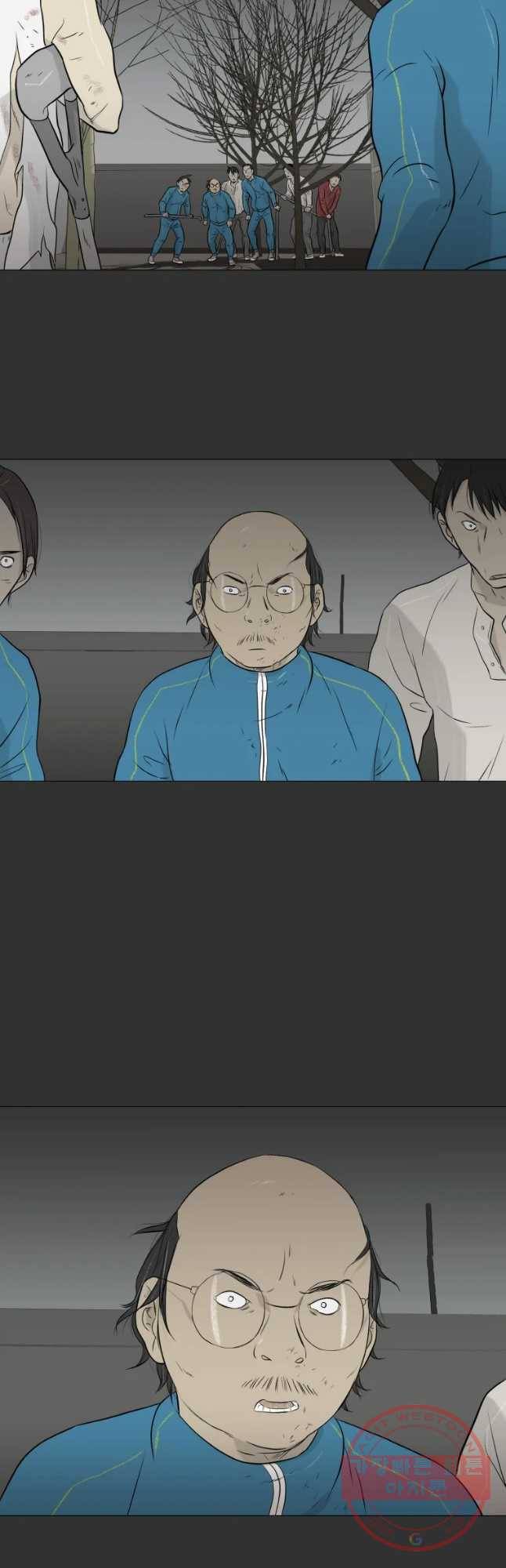 집행자여 138화 6