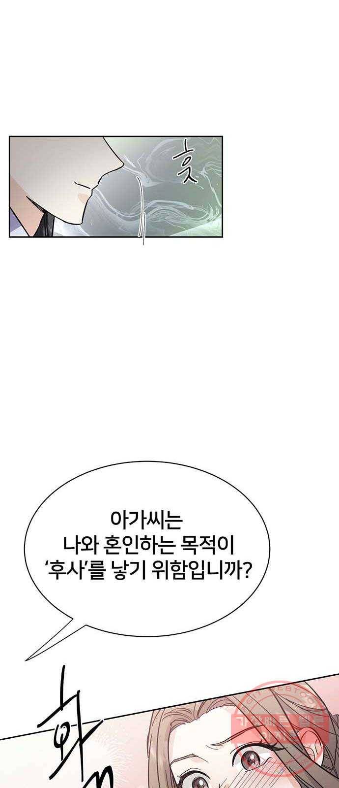 그림자 신부 50화 20