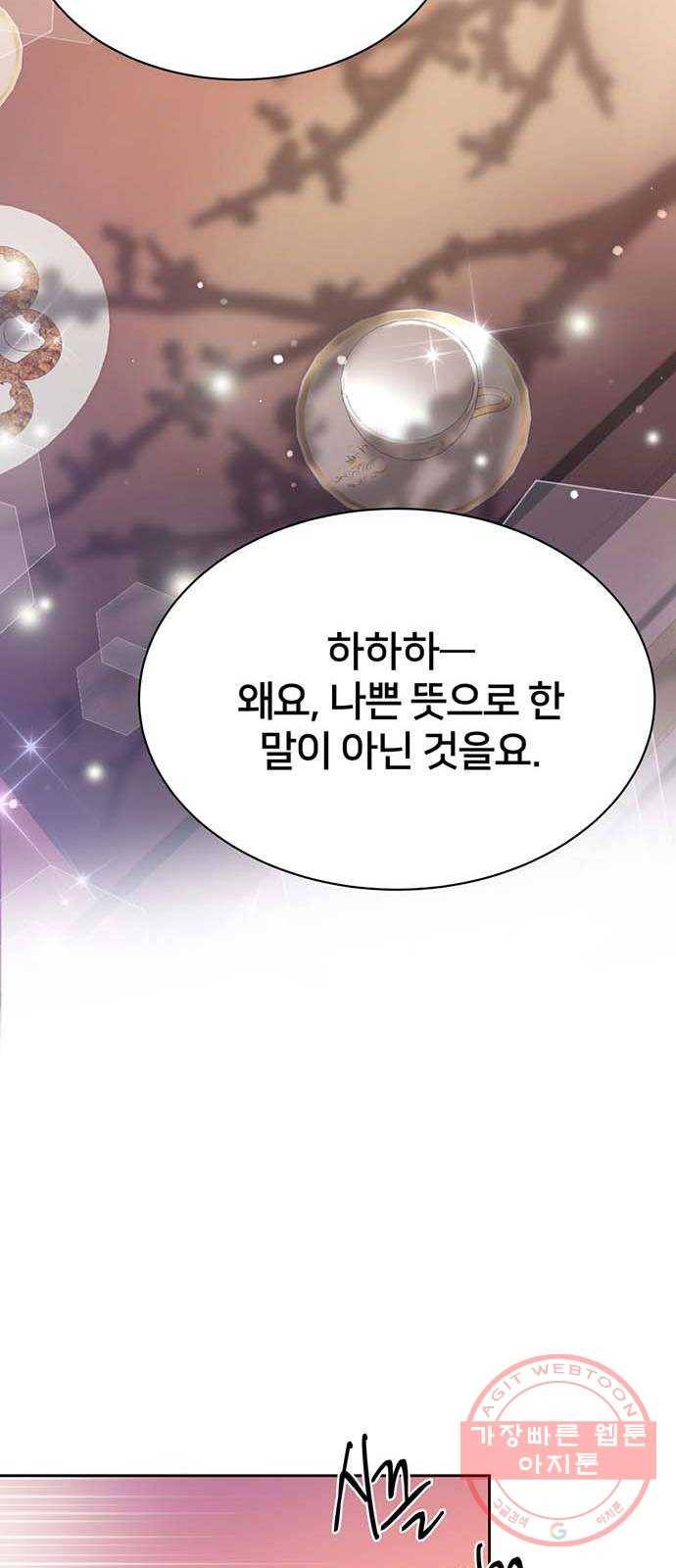 그림자 신부 50화 25