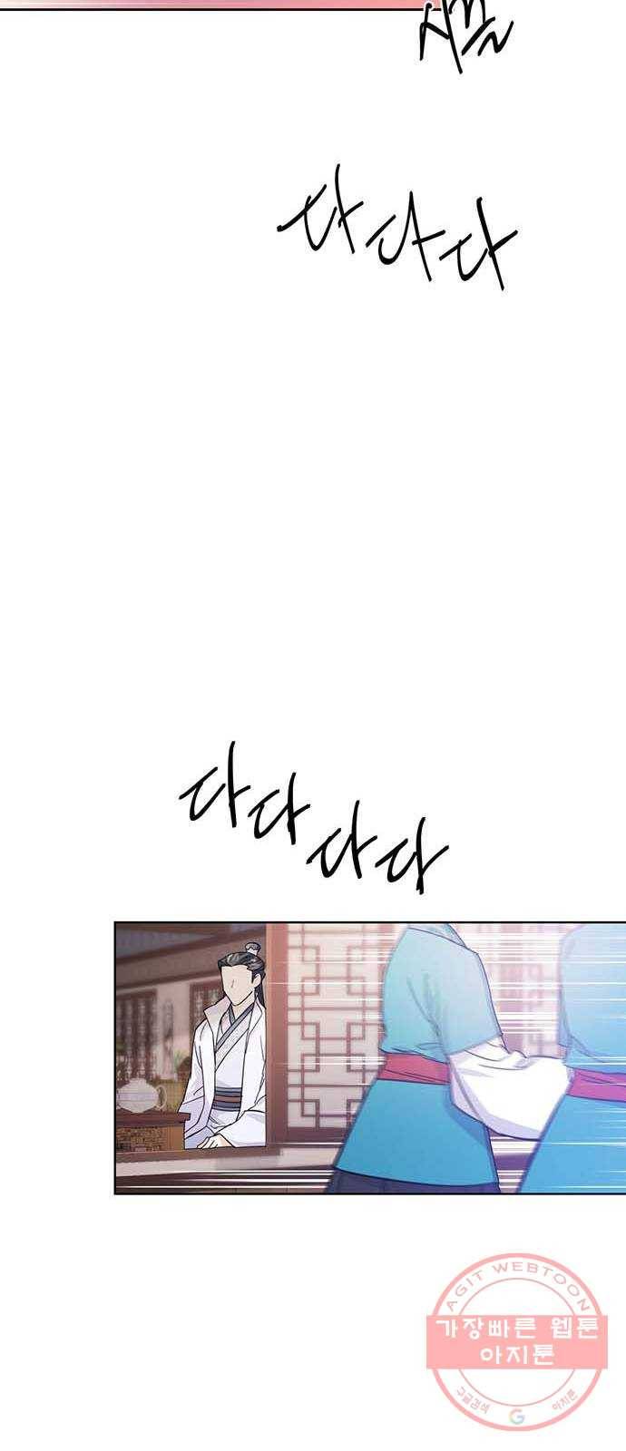 그림자 신부 50화 26