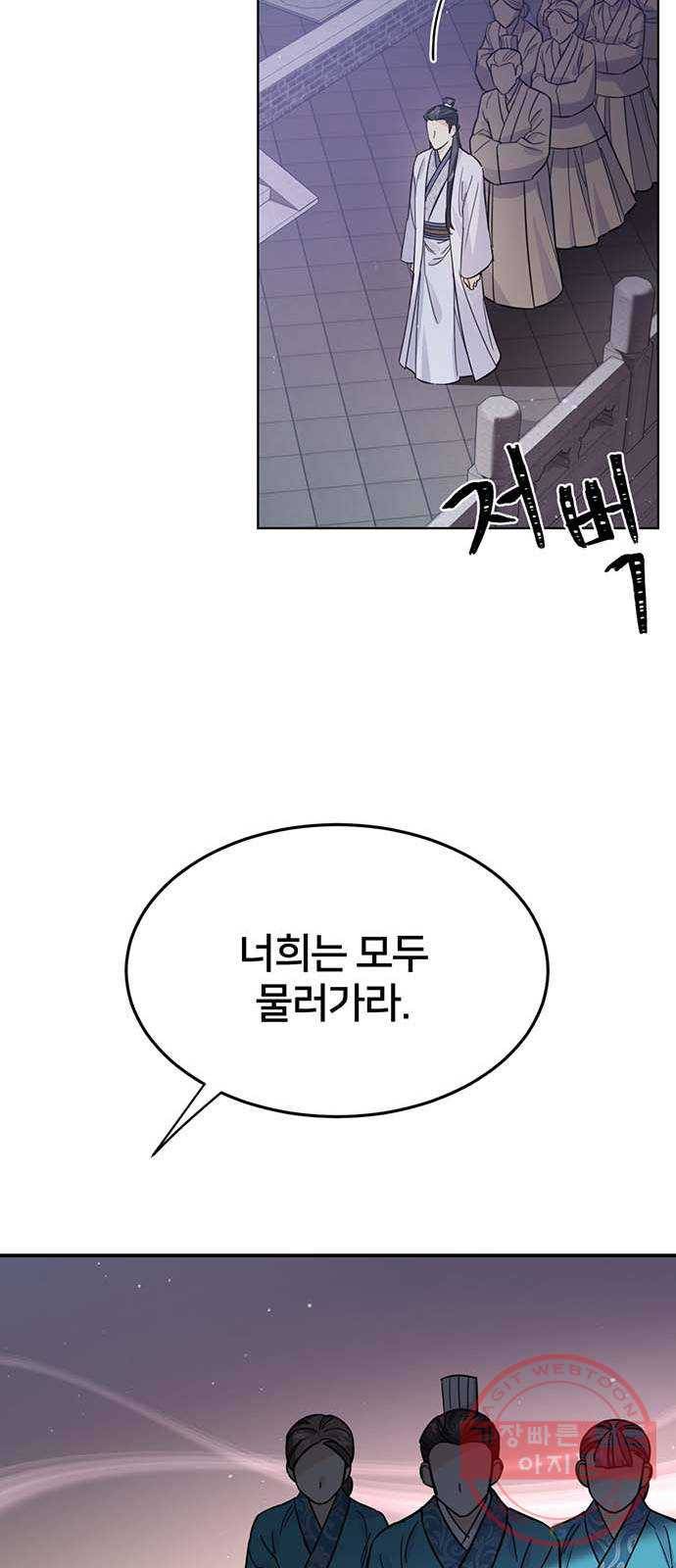 그림자 신부 50화 35