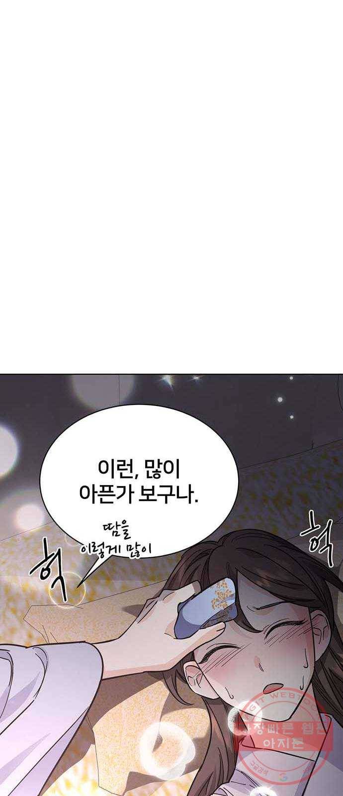 그림자 신부 50화 39