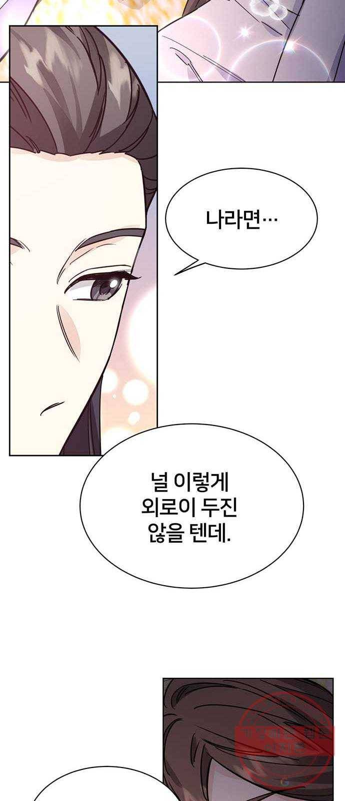 그림자 신부 50화 40