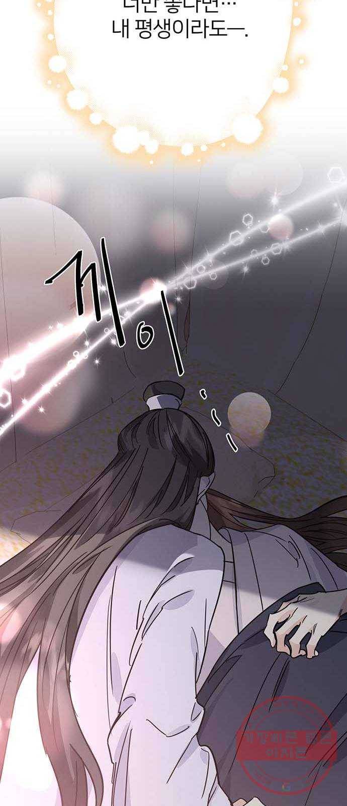 그림자 신부 50화 42