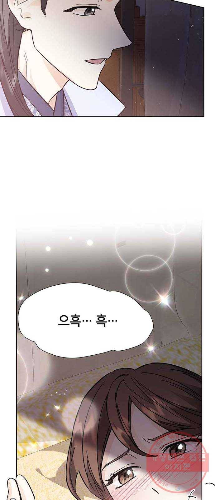 그림자 신부 50화 45
