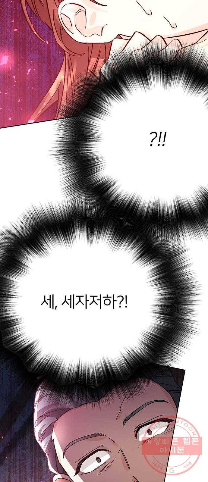 그림자 신부 50화 53