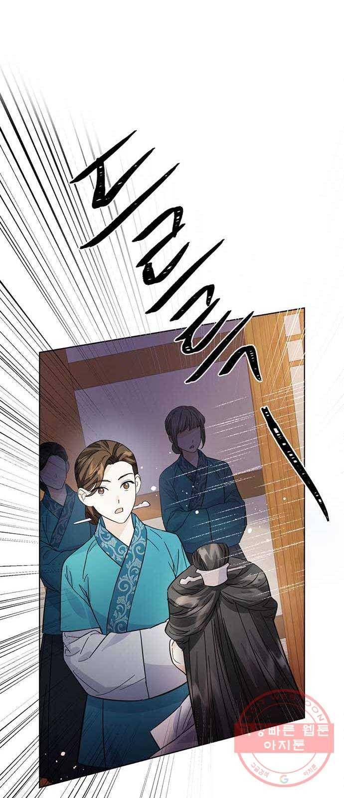 그림자 신부 50화 66