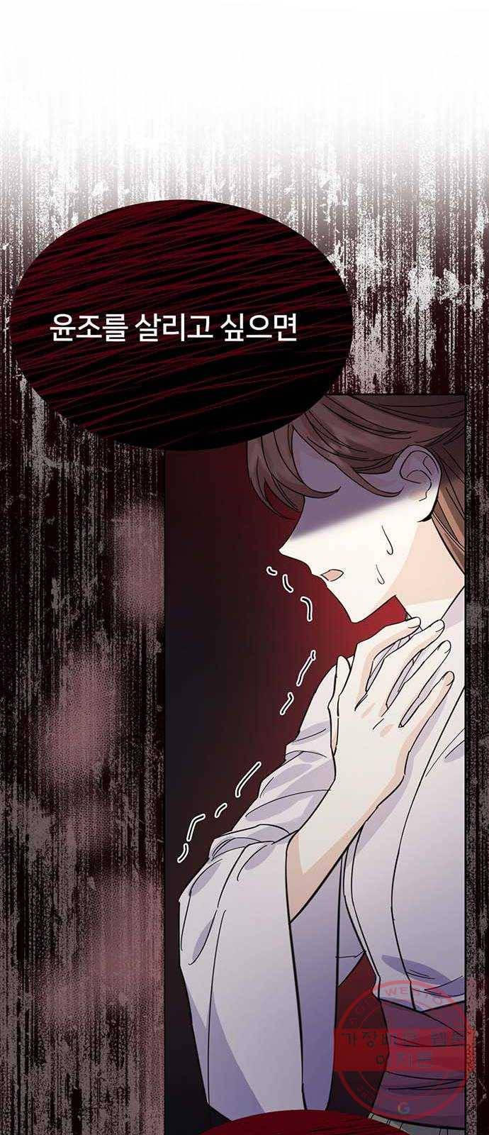 그림자 신부 50화 75