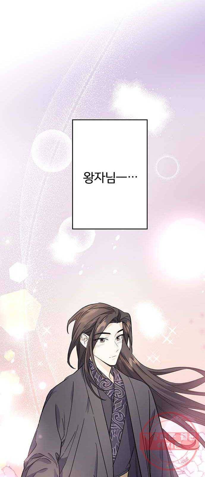 그림자 신부 50화 78