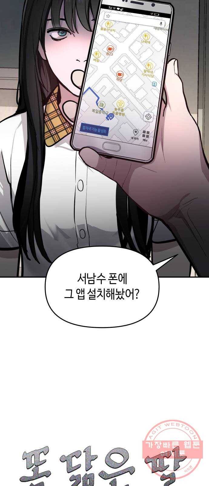 똑 닮은 딸 21화 2