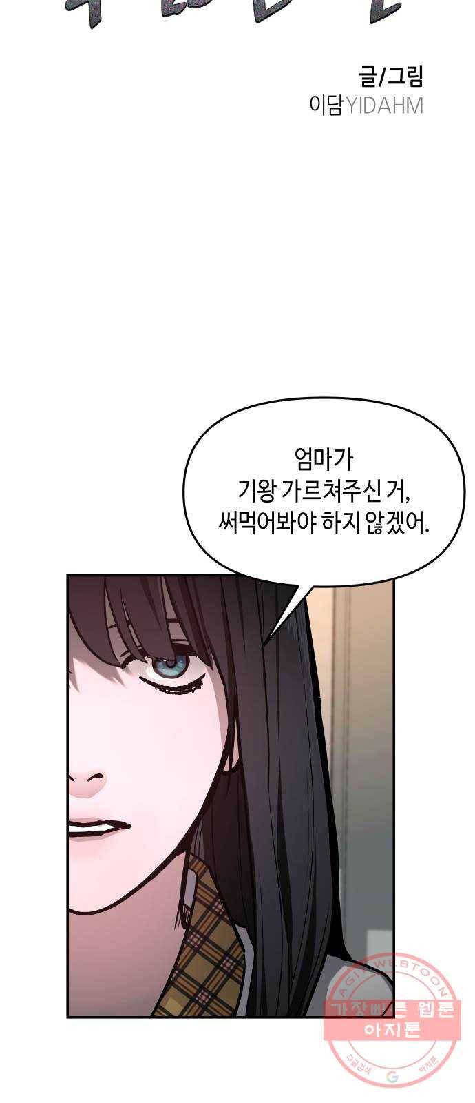 똑 닮은 딸 21화 3
