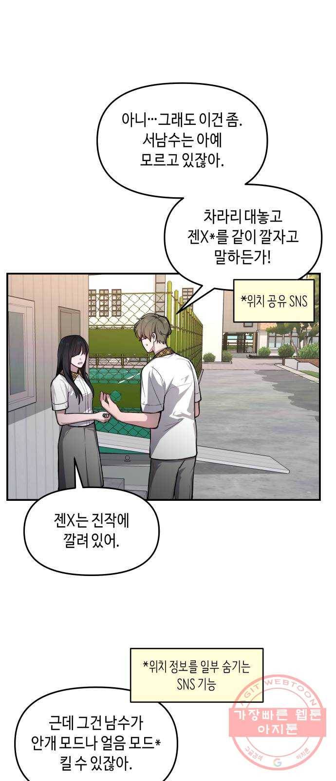 똑 닮은 딸 21화 4