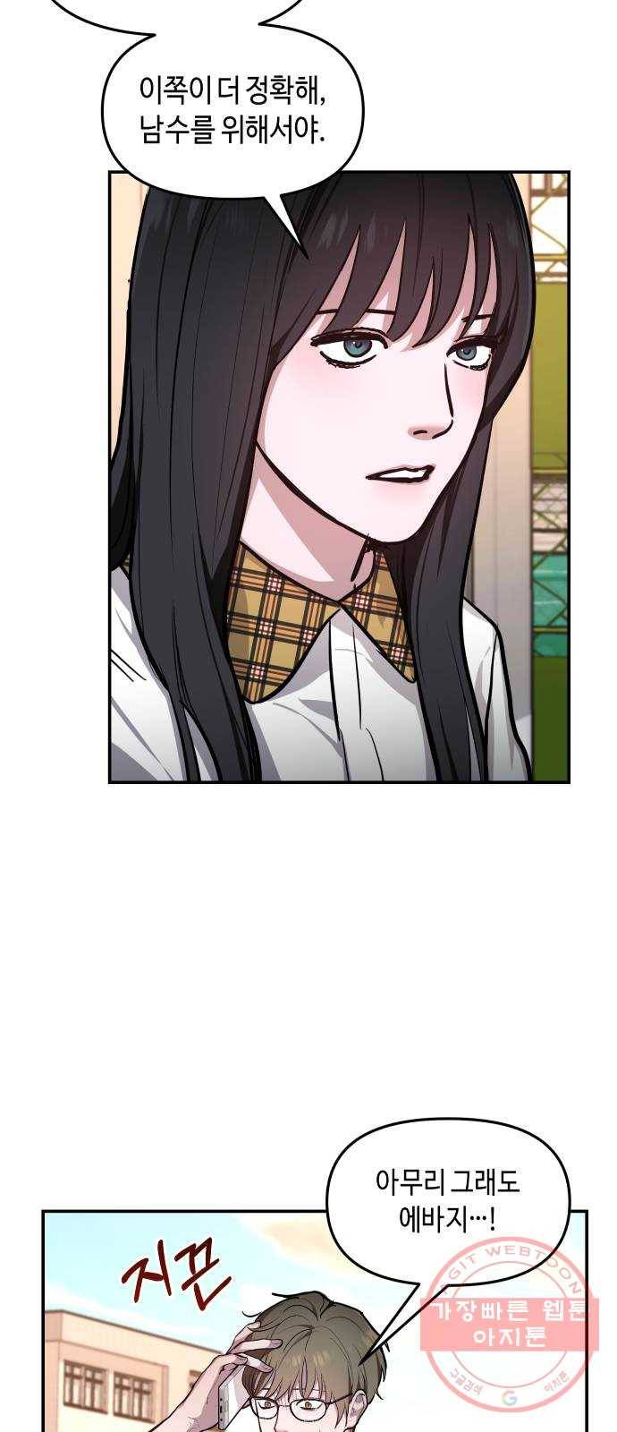 똑 닮은 딸 21화 5