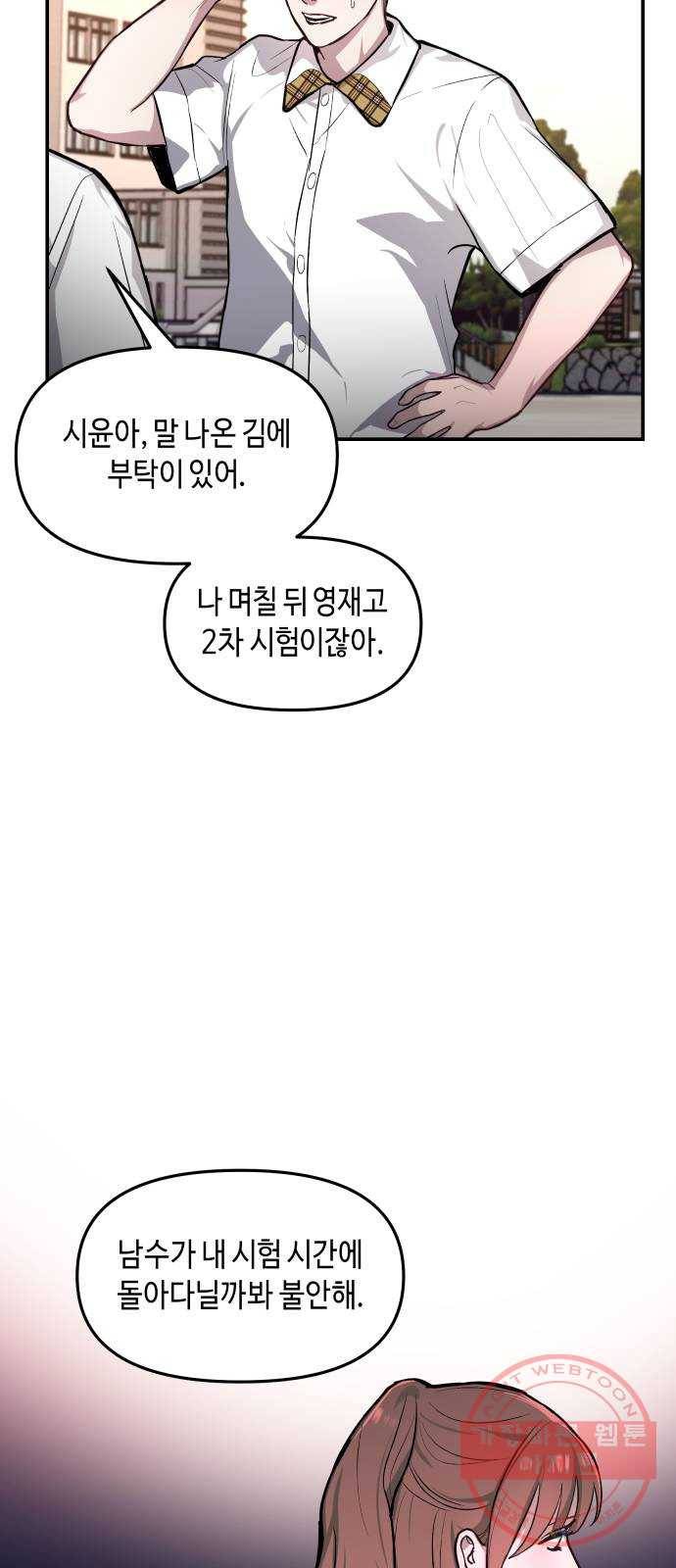 똑 닮은 딸 21화 6