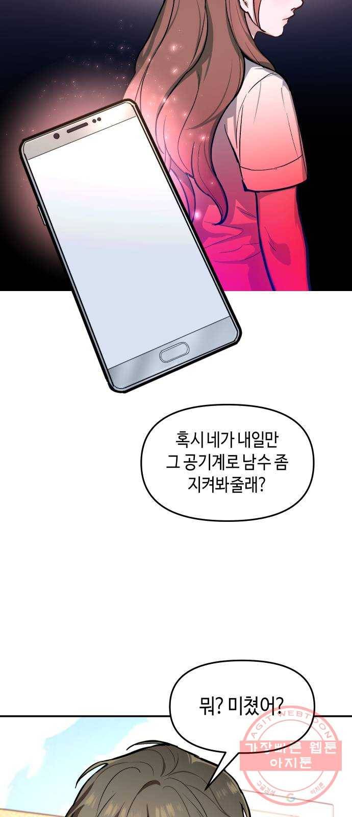 똑 닮은 딸 21화 7