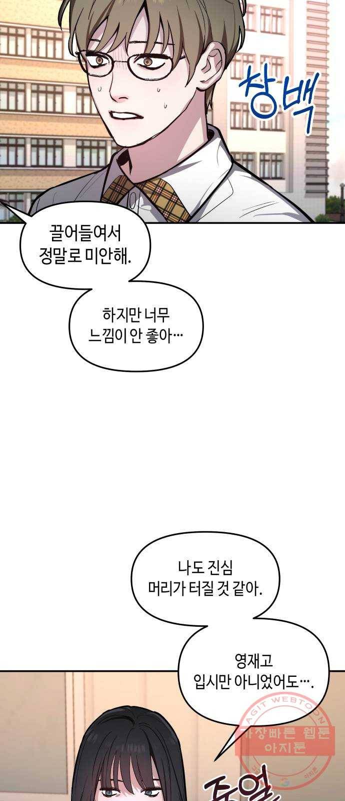 똑 닮은 딸 21화 8