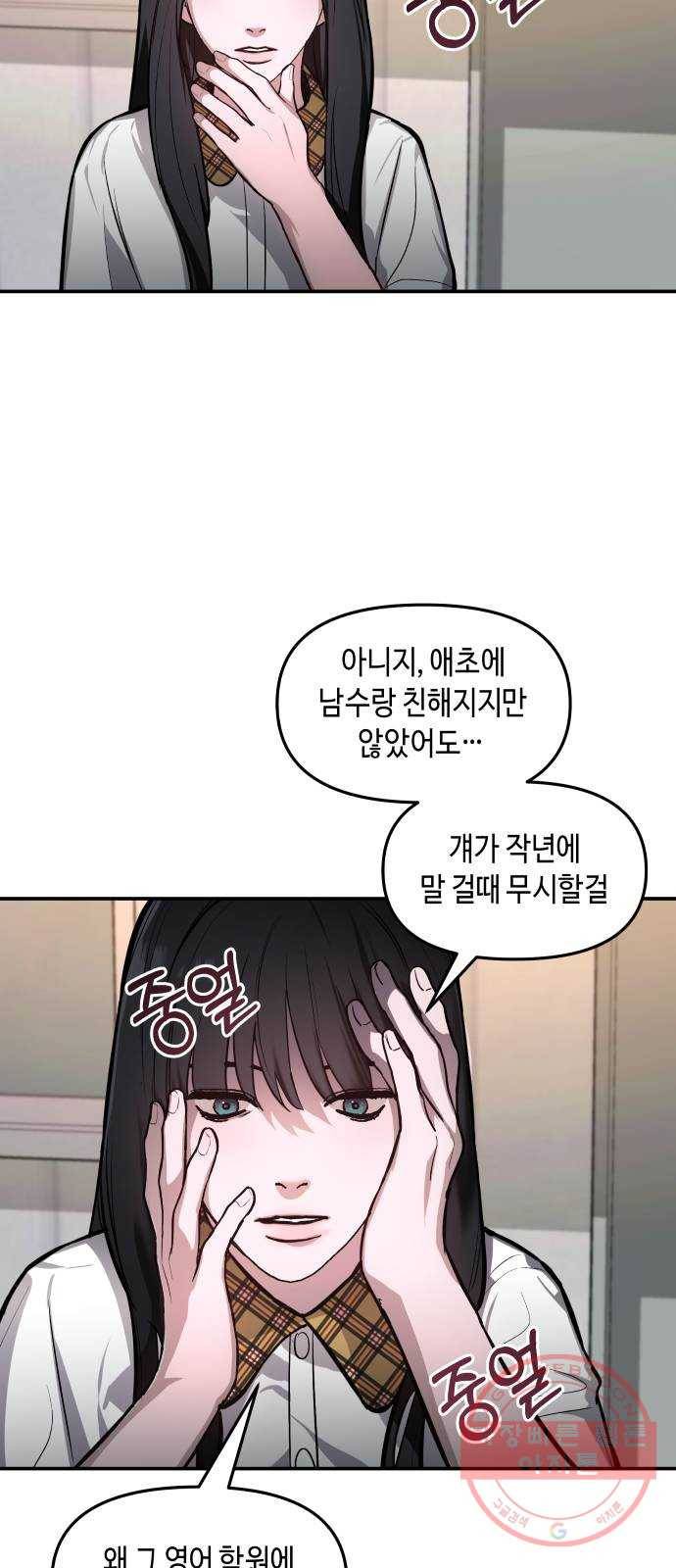 똑 닮은 딸 21화 9