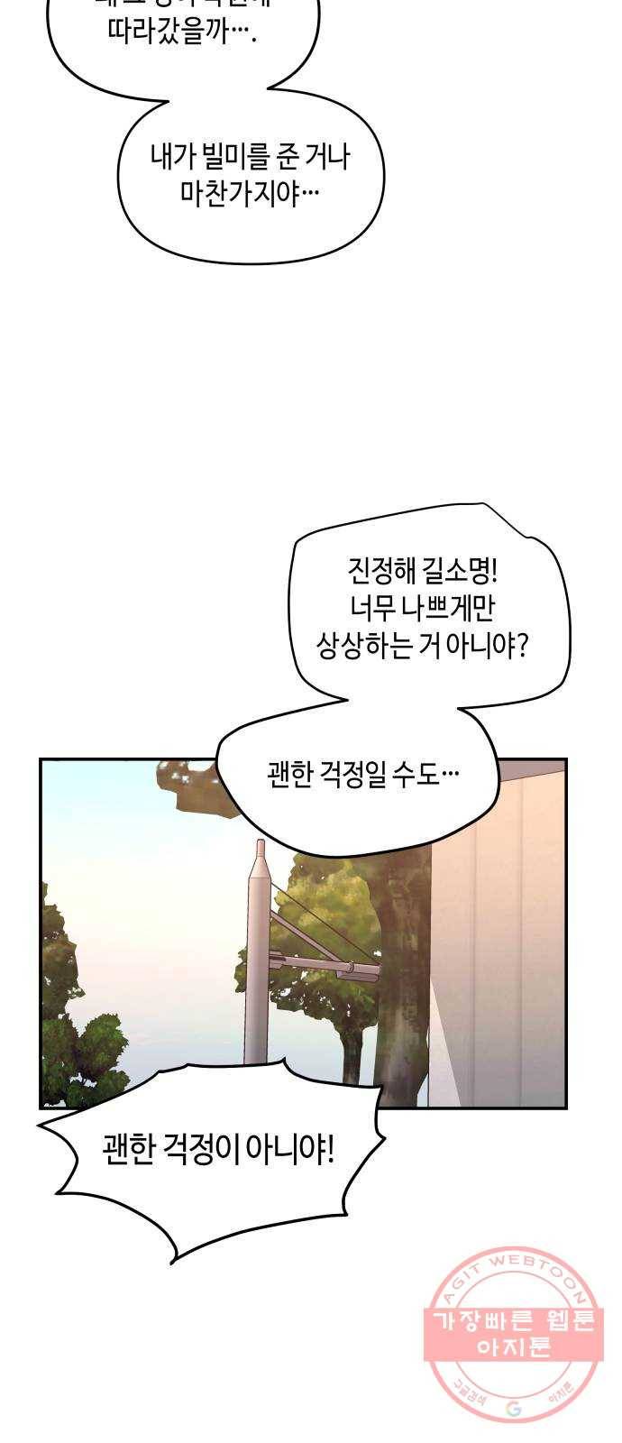 똑 닮은 딸 21화 10