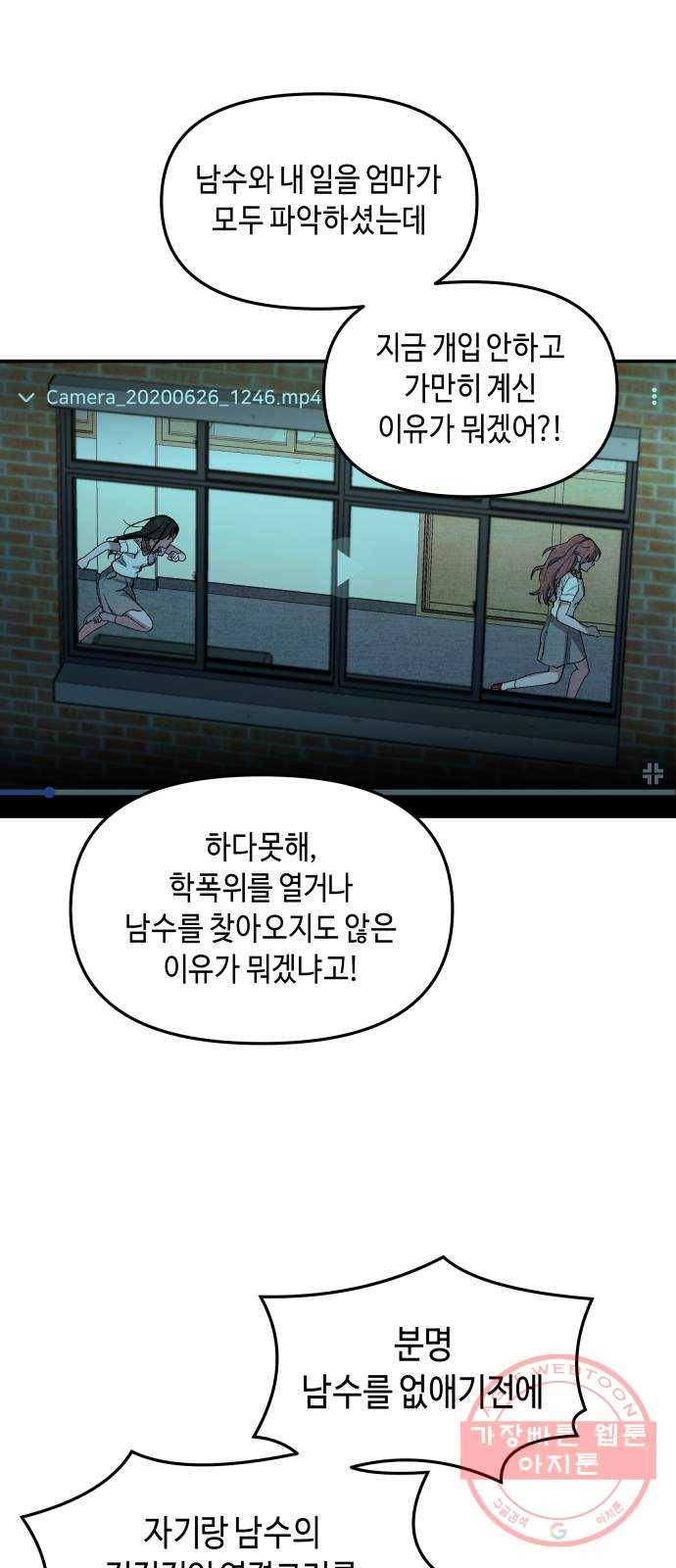 똑 닮은 딸 21화 11