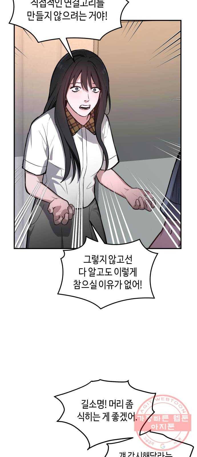 똑 닮은 딸 21화 12