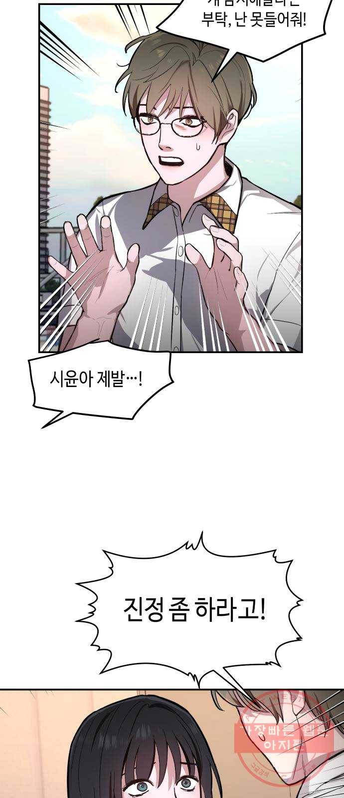 똑 닮은 딸 21화 13