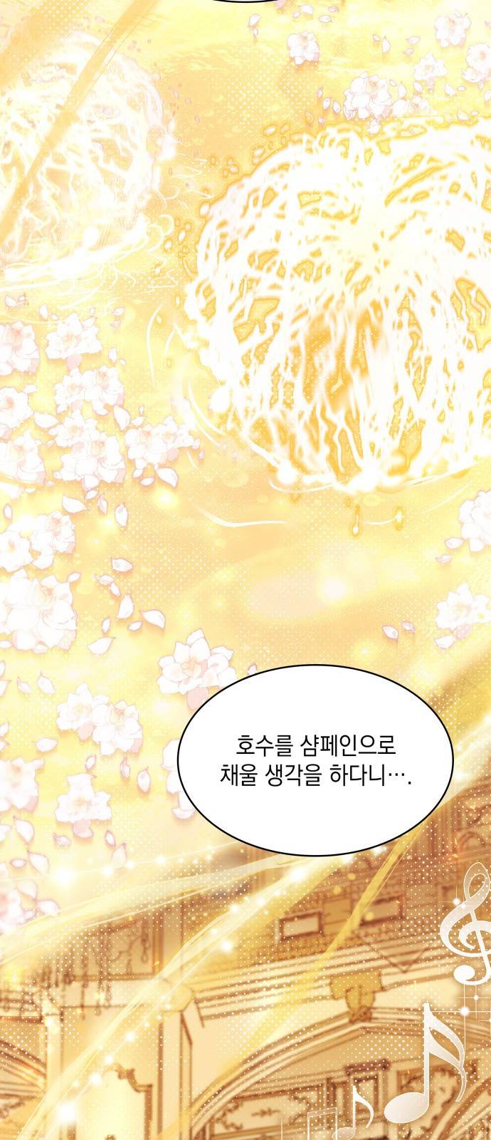 레지나레나 - 용서받지 못한 그대에게 6화 2
