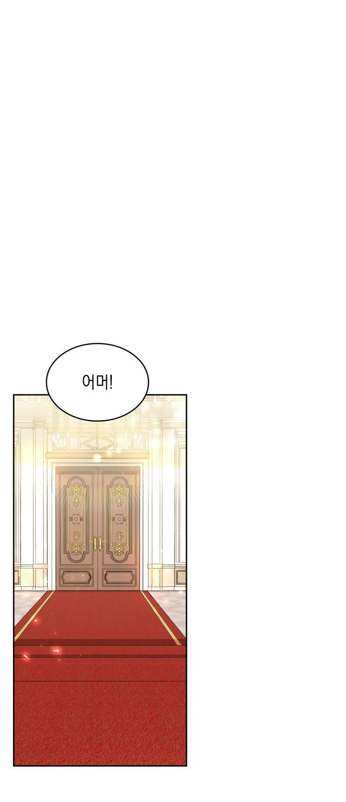 레지나레나 - 용서받지 못한 그대에게 6화 9