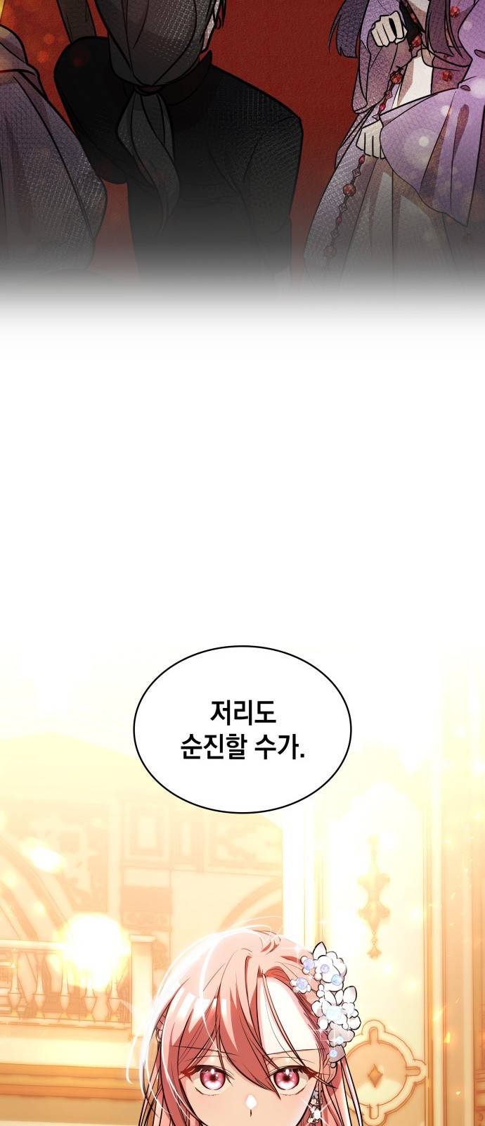 레지나레나 - 용서받지 못한 그대에게 6화 12