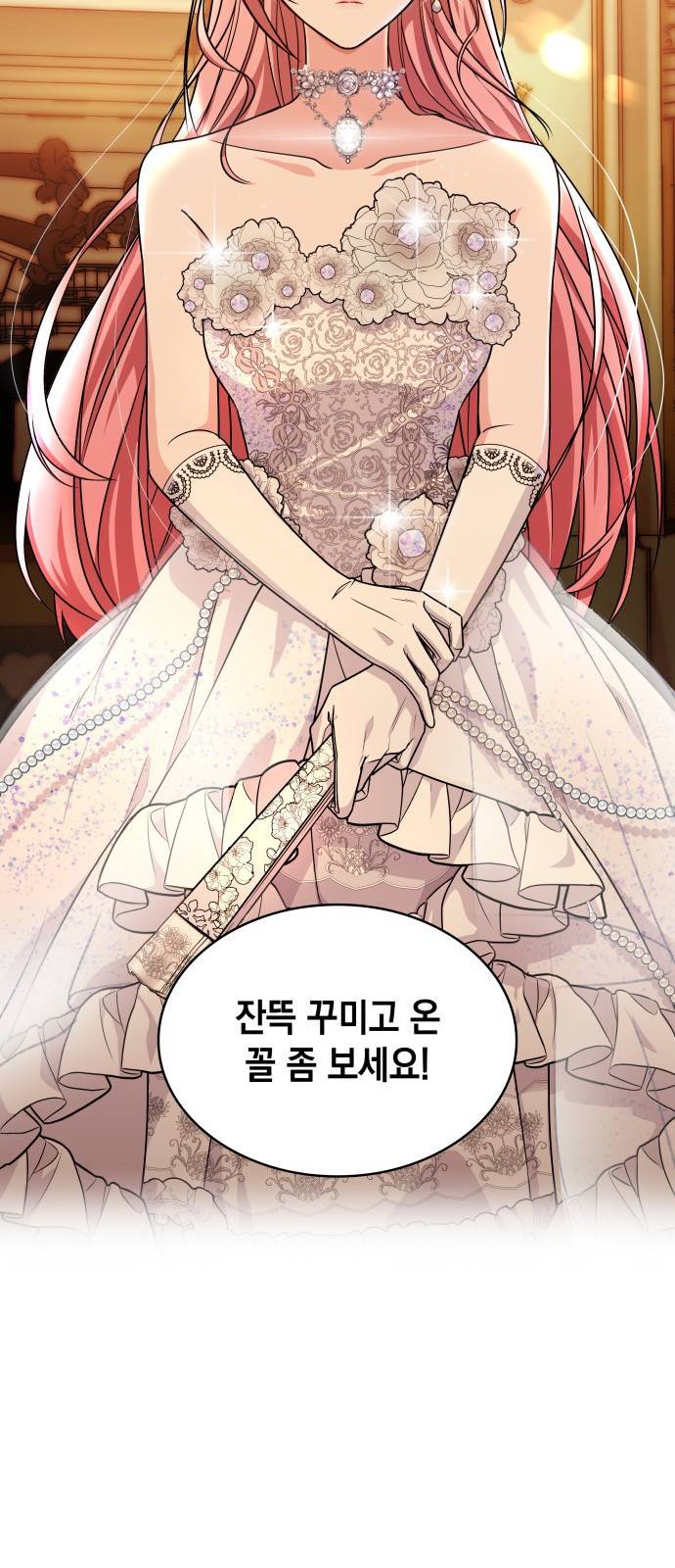 레지나레나 - 용서받지 못한 그대에게 6화 13
