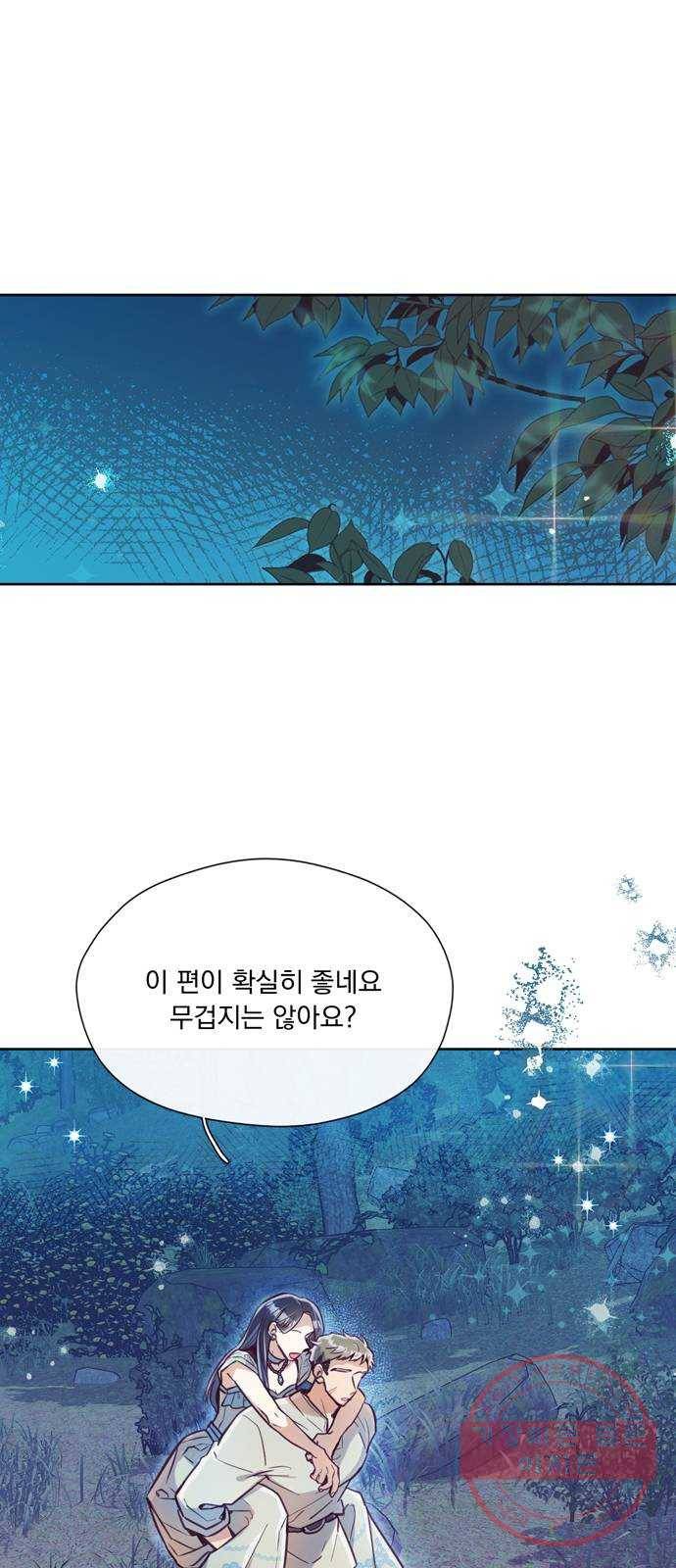 원작은 완결난 지 한참 됐습니다만 8화 1
